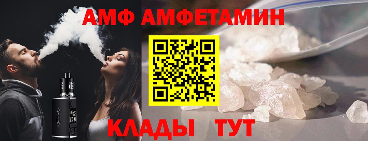 Королёв  АМФЕТАМИН Premium  Amphetamine  Вход с VPN 