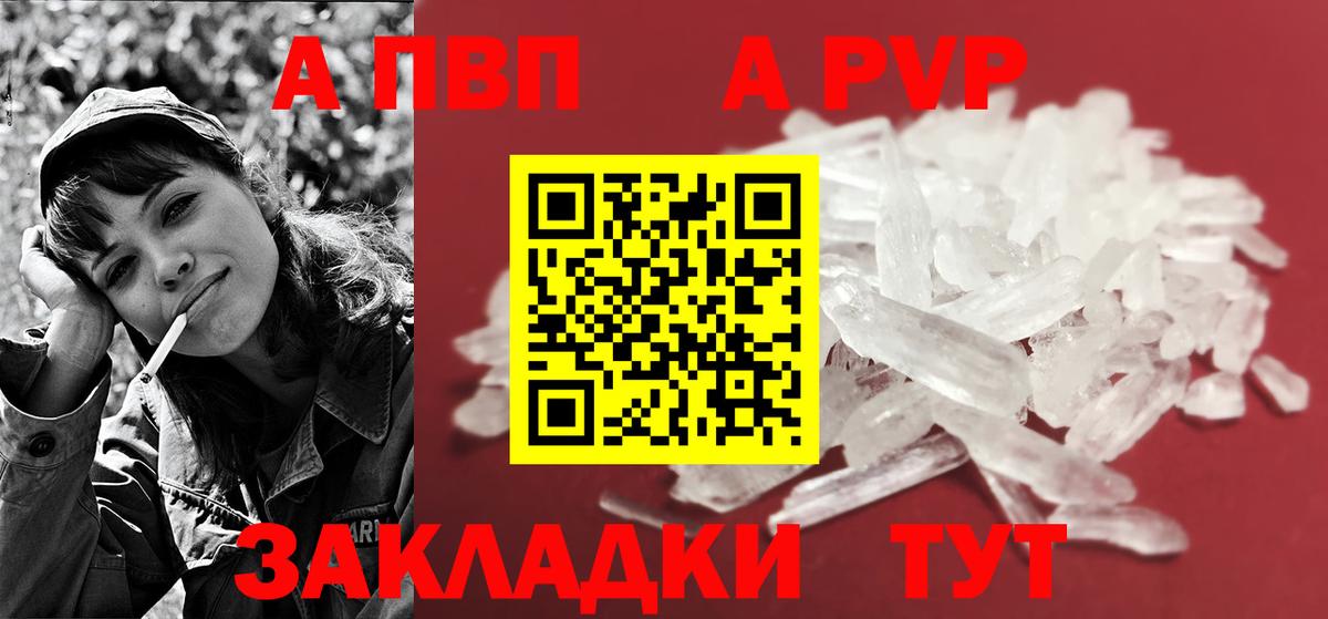 Alpha-PVP крисы CK Королёв