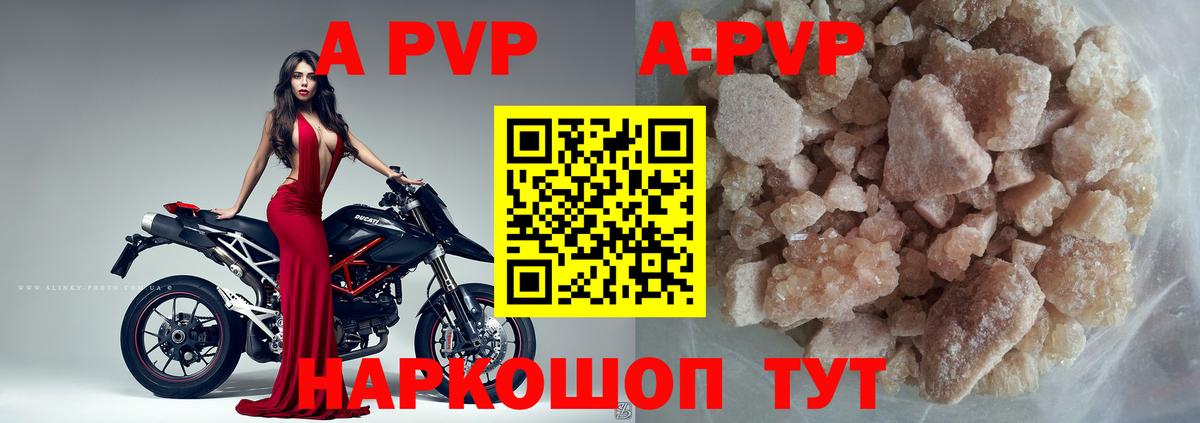 Alpha-PVP  Вход с VPN  Alpha PVP СК КРИС  Alpha-PVP СК  Королёв  Alfa_PVP кристаллы 