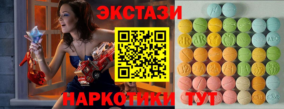 Экстази  Вход с VPN  Экстази TESLA  Королёв  Ecstasy 280 MDMA 