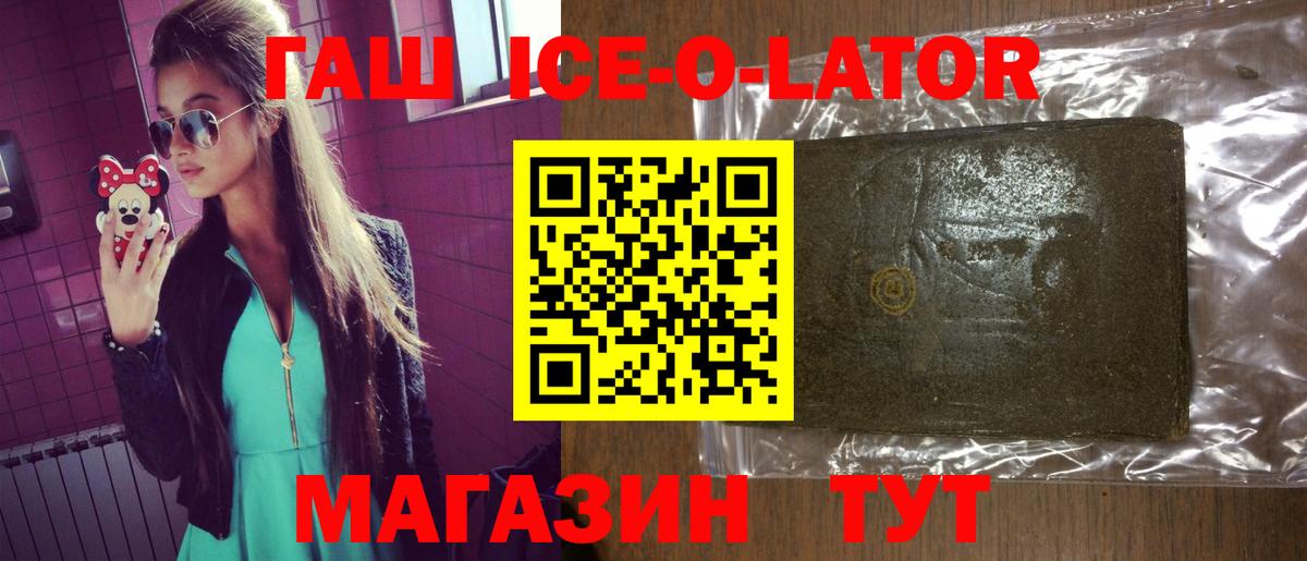 ГАШ  ГАШ убойный  Вход с VPN  ГАШ хэш  Королёв 