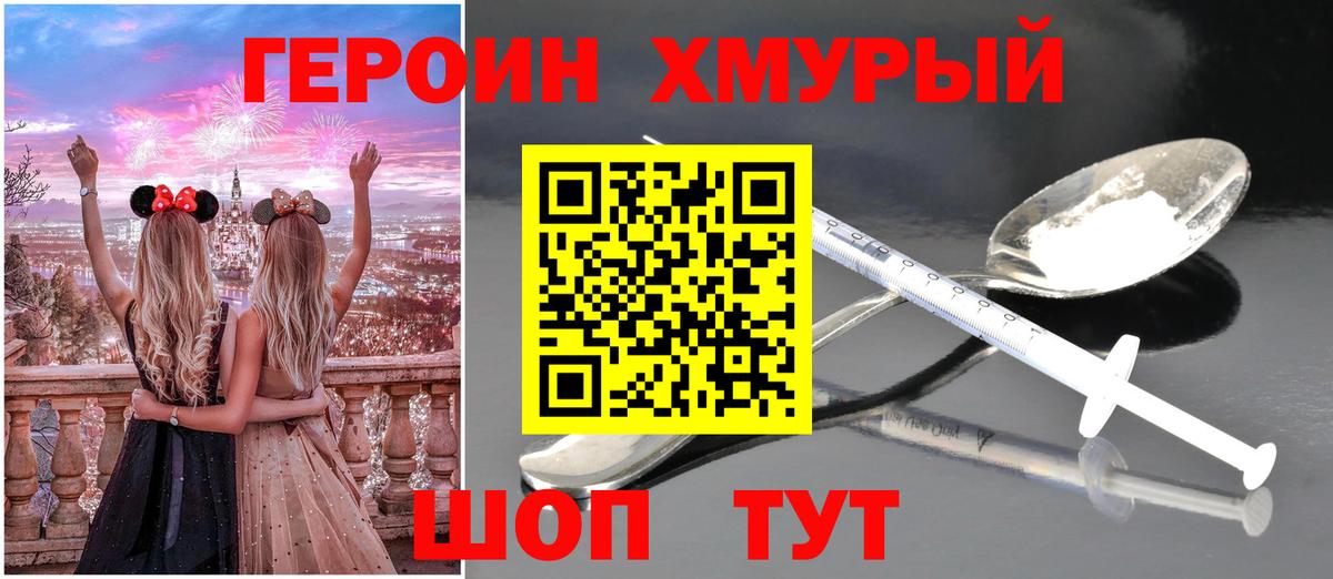 Героин Афган Королёв