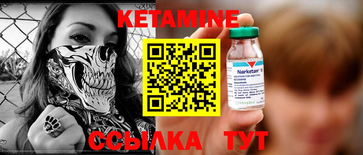Королёв  КЕТАМИН VHQ  Вход с VPN 