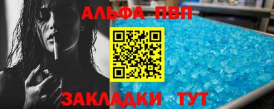 ALPHA PVP Гагарин