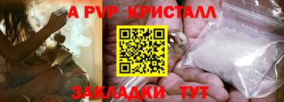 ALPHA PVP Гагарин