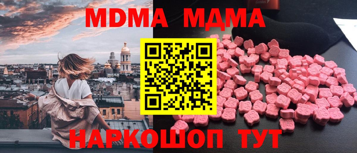 Королёв  MDMA молли  Вход с VPN  MDMA VHQ 