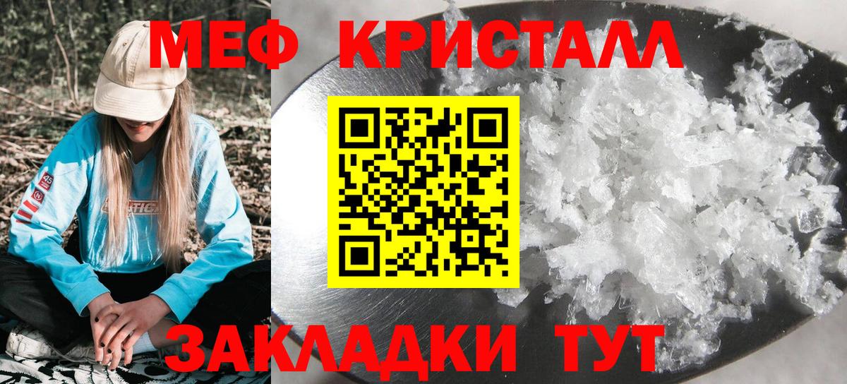Мефедрон мука Королёв