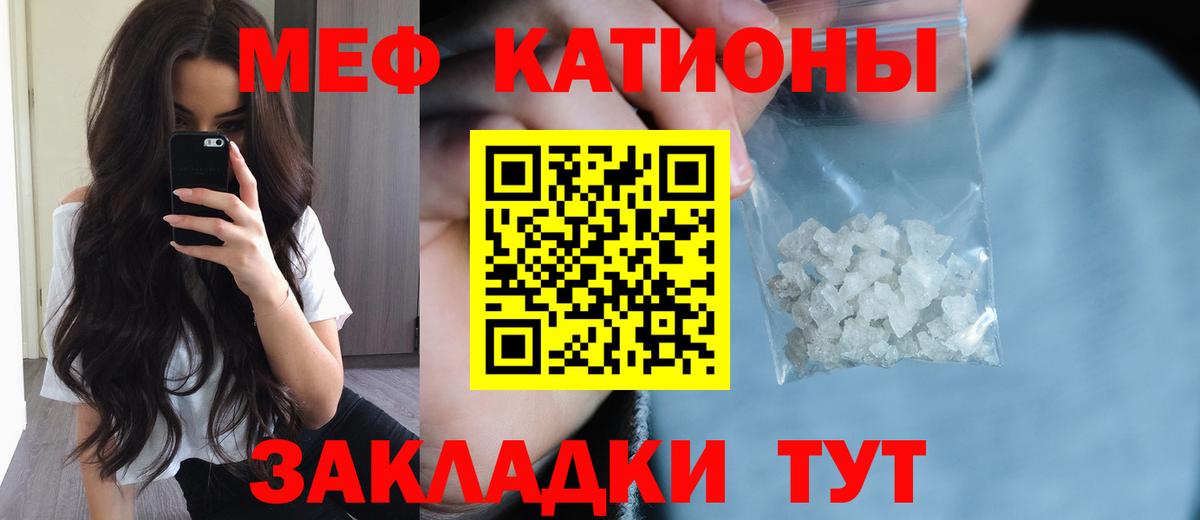 МЕФ кристаллы  Вход с VPN  Королёв  Меф  Мефедрон VHQ  Мефедрон 