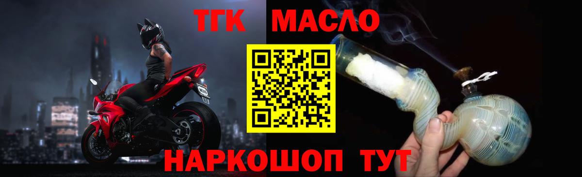 Королёв  ТГК гашишное масло  Дистиллят ТГК жижа  Вход с VPN 